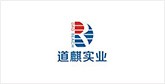 思南客户展示