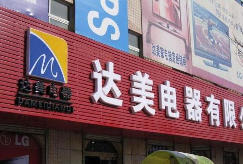 思南POS机办理中心